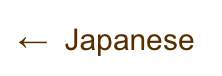 ←  Japanese